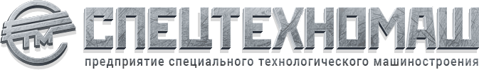 Спецтехномаш